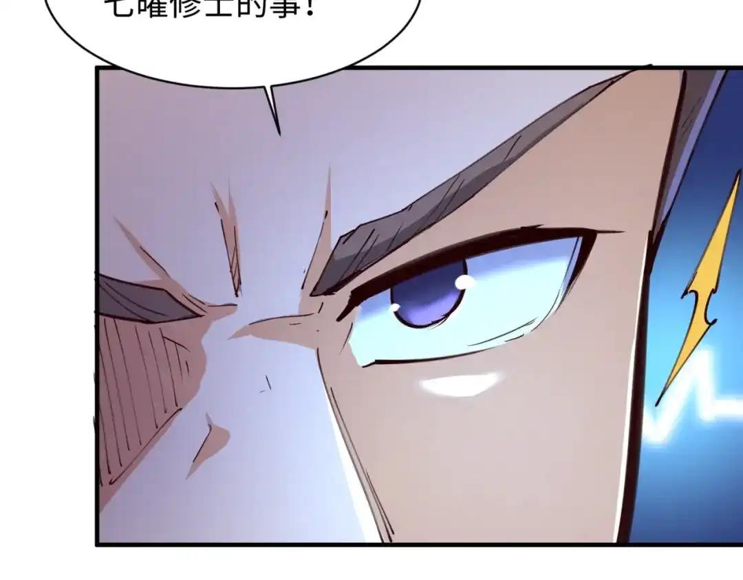 《穿越拦截者》第81话 妖王涌现 第54页