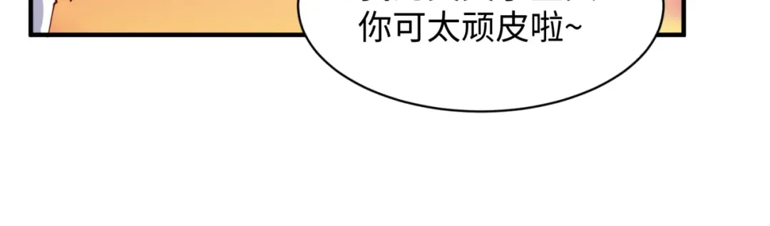 《穿越拦截者》第81话 妖王涌现 第97页