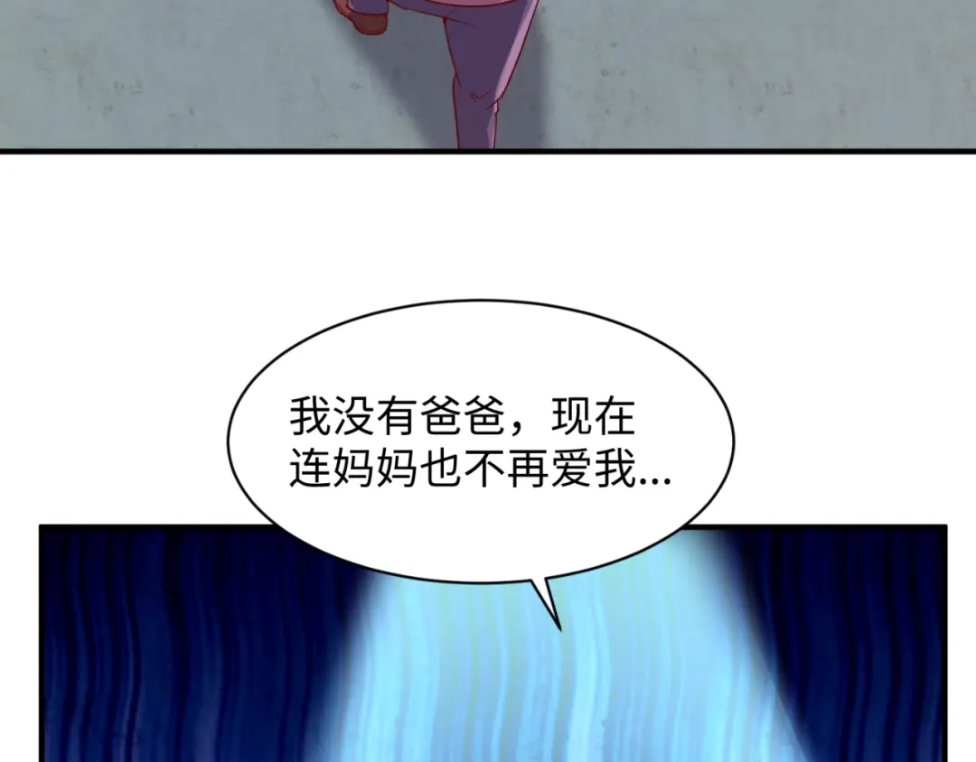 《穿越拦截者》第81话 妖王涌现 第38页