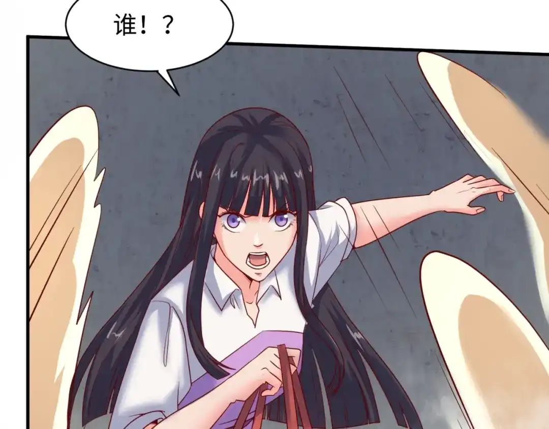 《穿越拦截者》第81话 妖王涌现 第81页