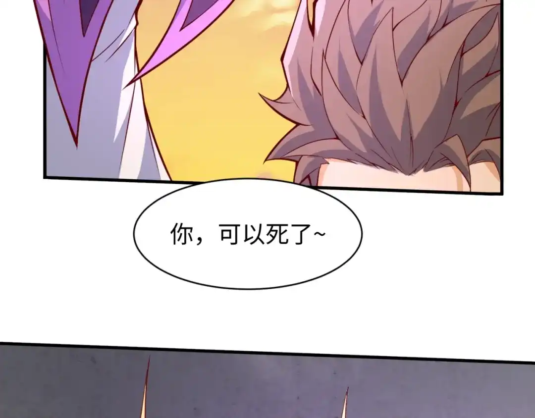 《穿越拦截者》第81话 妖王涌现 第144页