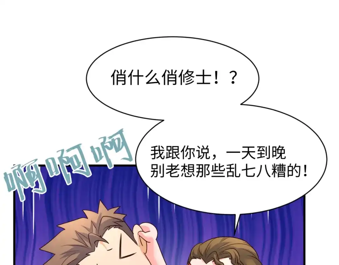 《穿越拦截者》第81话 妖王涌现 第61页