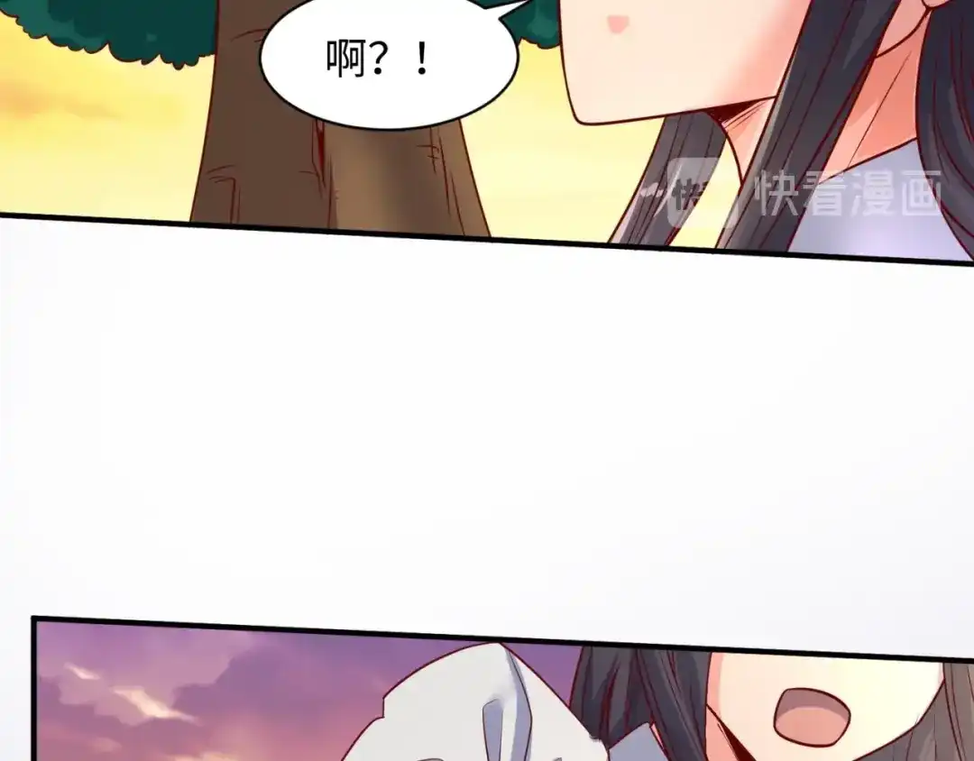 《穿越拦截者》第81话 妖王涌现 第100页