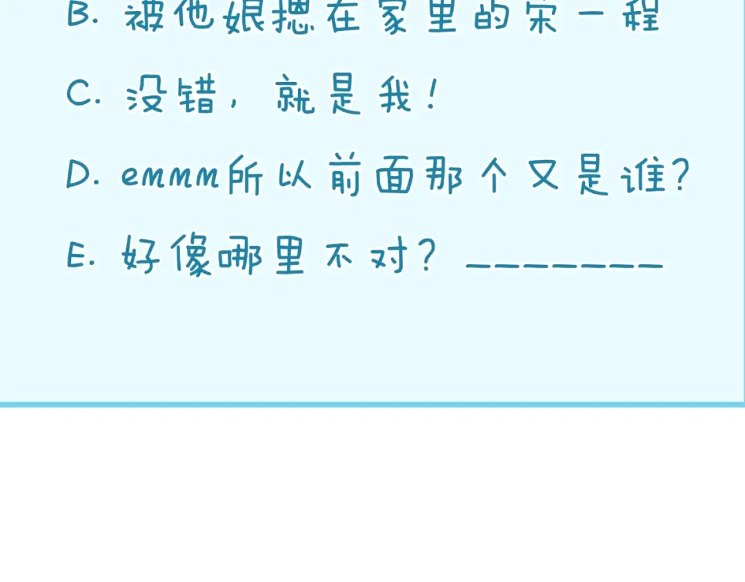 《穿越拦截者》第81话 妖王涌现 第171页