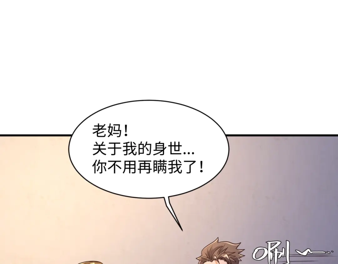 《穿越拦截者》第81话 妖王涌现 第55页