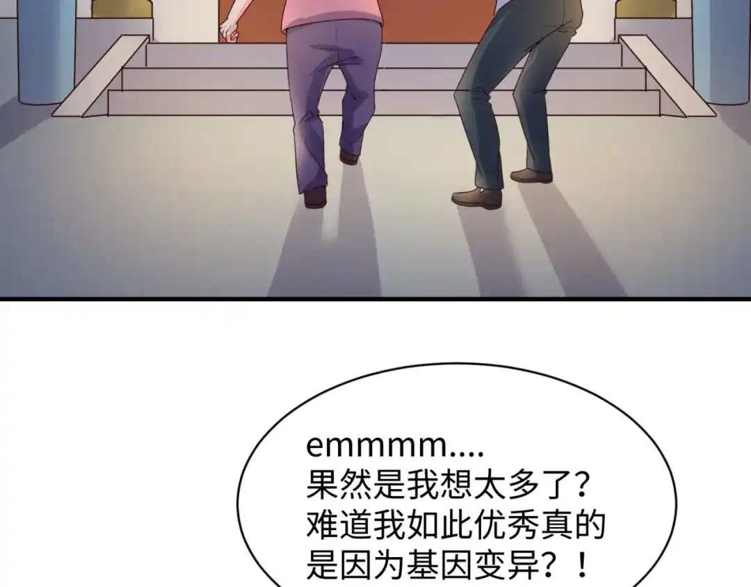 《穿越拦截者》第81话 妖王涌现 第64页