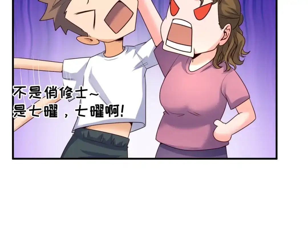 《穿越拦截者》第81话 妖王涌现 第62页