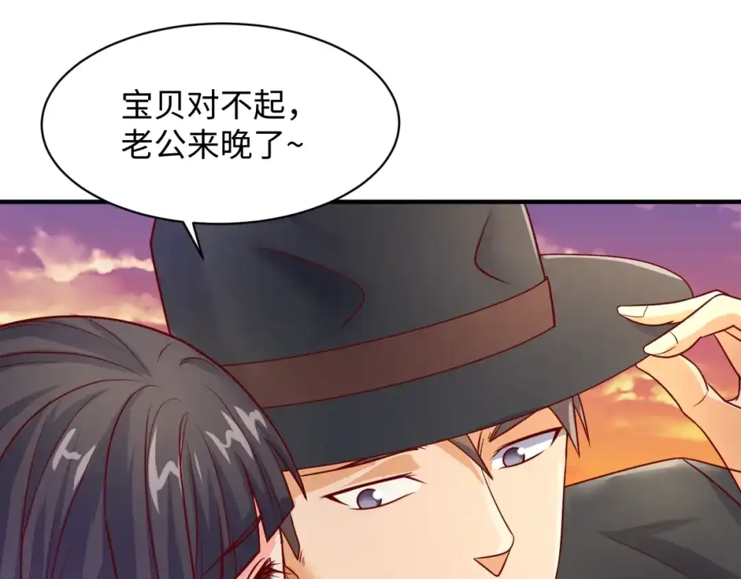 《穿越拦截者》第81话 妖王涌现 第105页