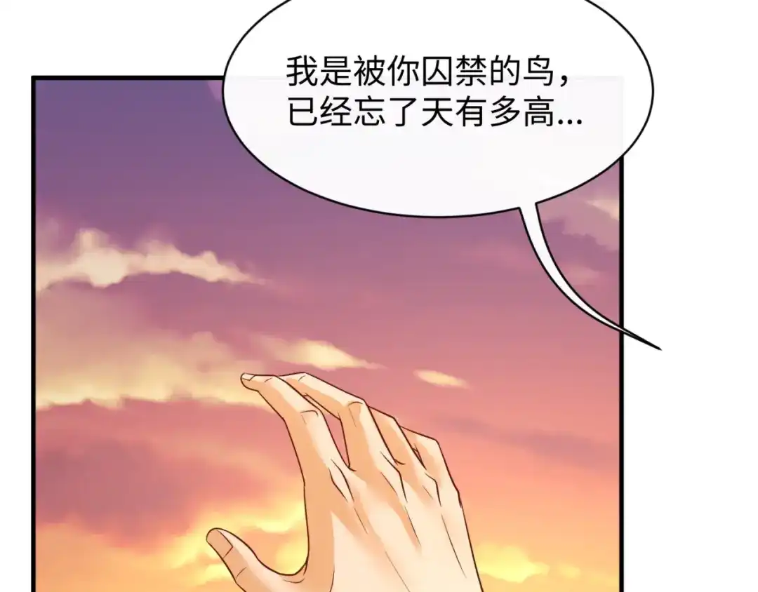 《穿越拦截者》第81话 妖王涌现 第18页