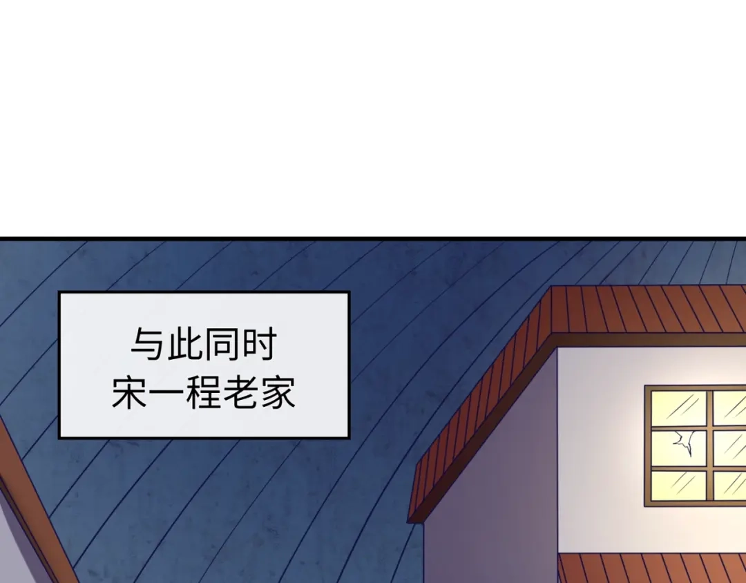 《穿越拦截者》第81话 妖王涌现 第157页