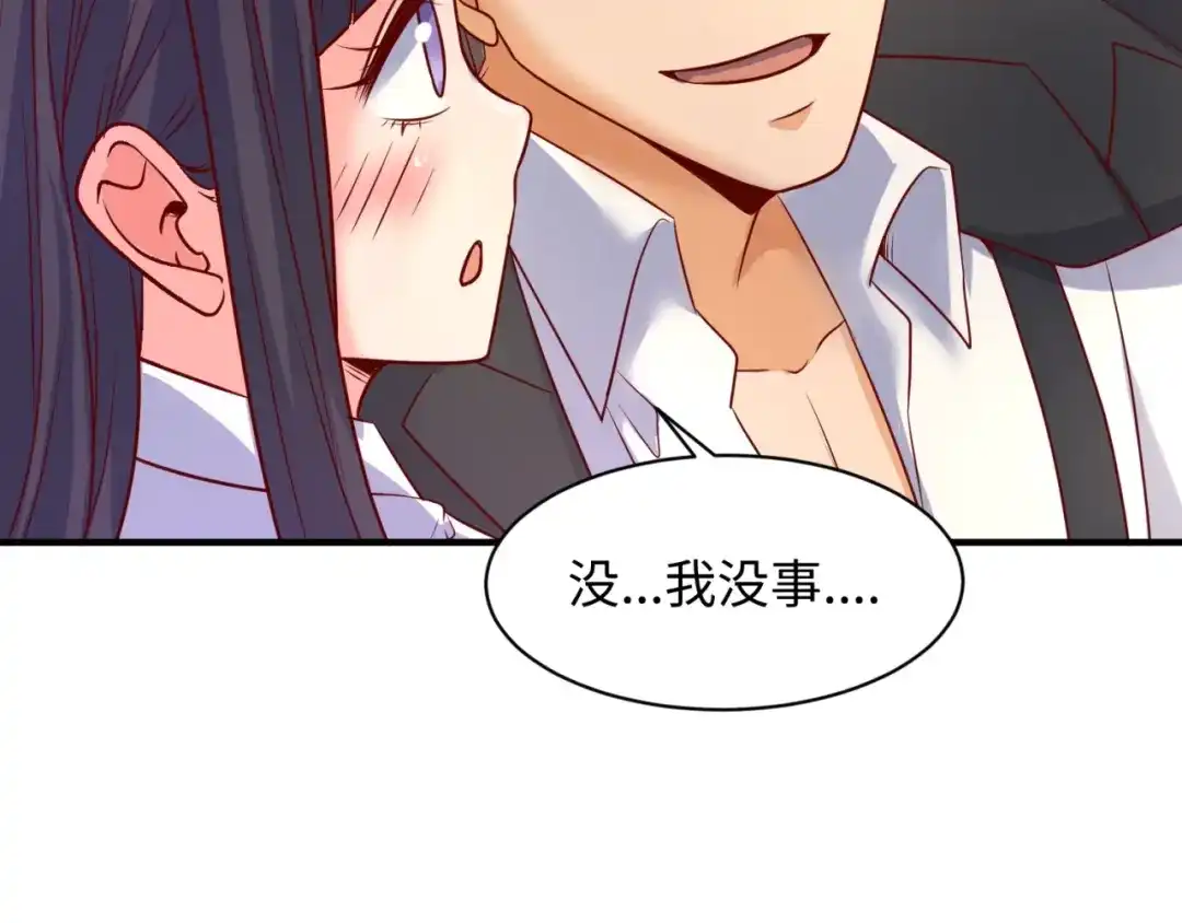 《穿越拦截者》第81话 妖王涌现 第106页