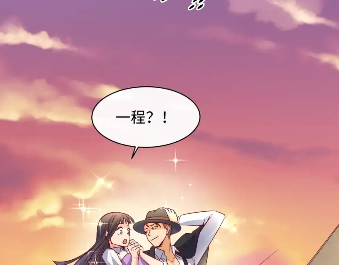 《穿越拦截者》第81话 妖王涌现 第102页
