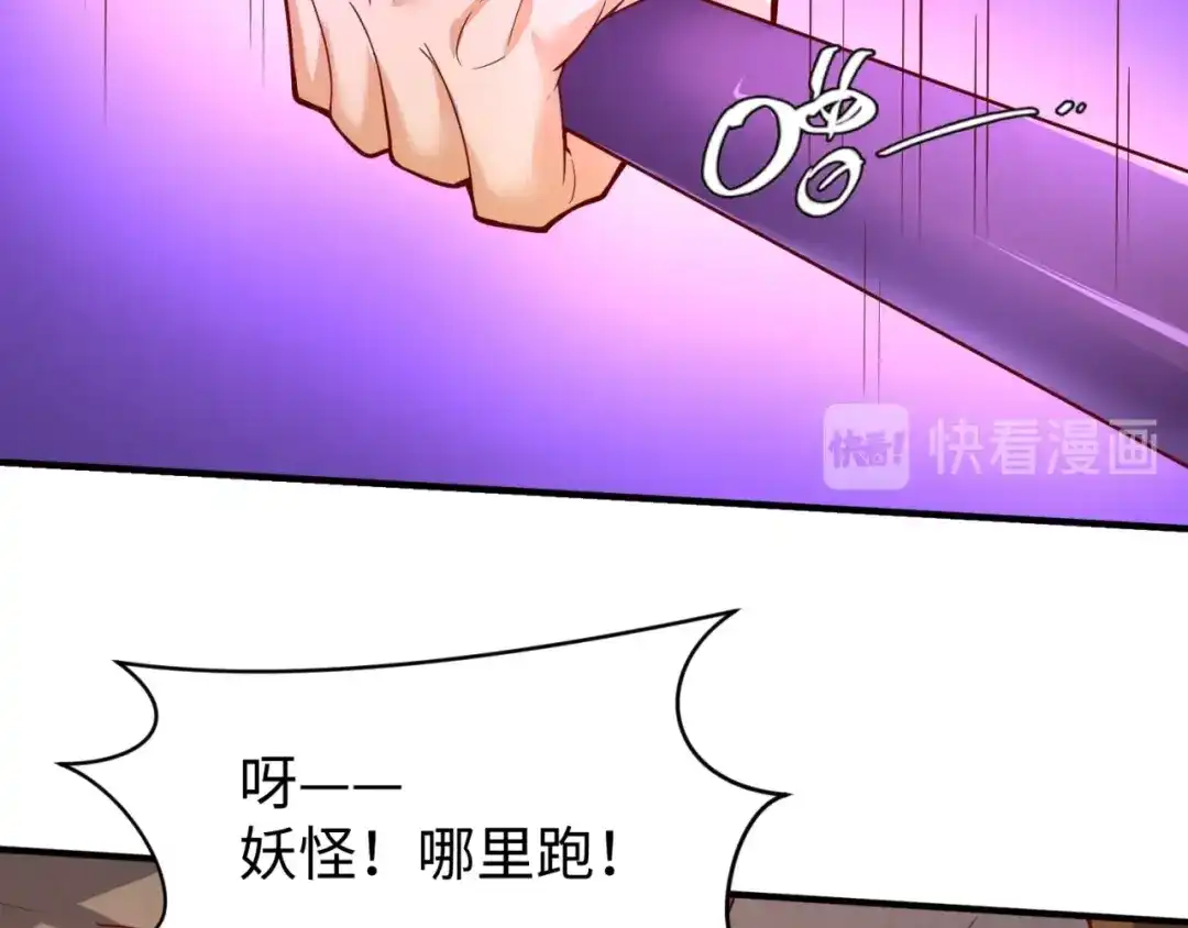 《穿越拦截者》第81话 妖王涌现 第119页