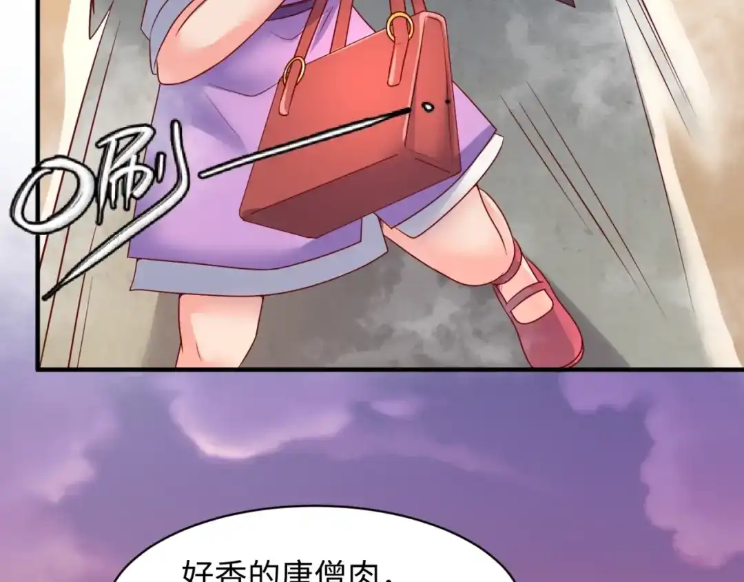《穿越拦截者》第81话 妖王涌现 第82页