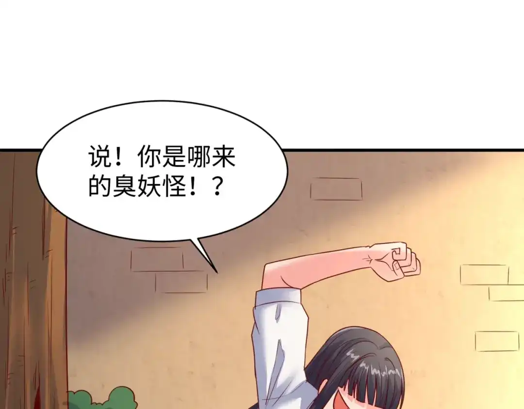 《穿越拦截者》第81话 妖王涌现 第92页