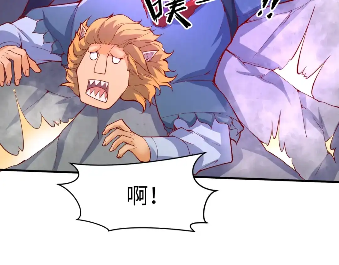 《穿越拦截者》第81话 妖王涌现 第146页