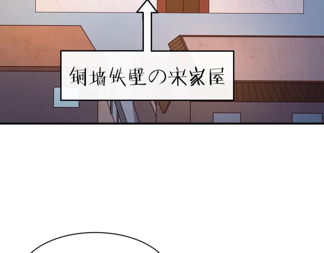 《穿越拦截者》第81话 妖王涌现 第49页