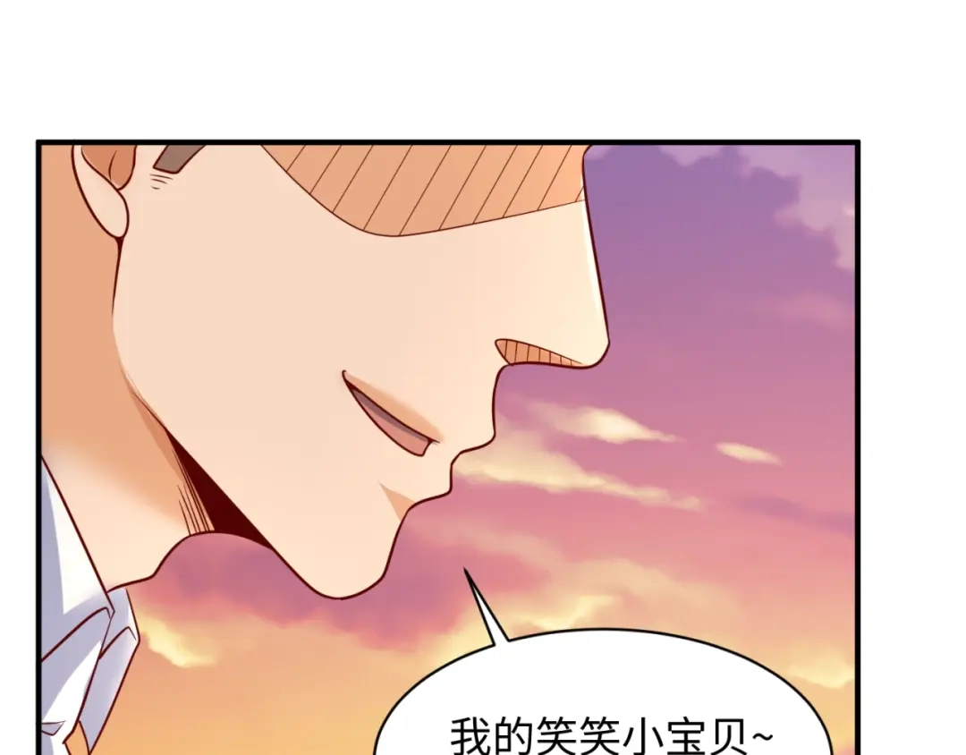《穿越拦截者》第81话 妖王涌现 第96页