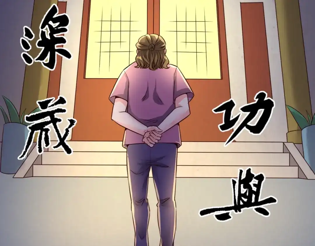 《穿越拦截者》第81话 妖王涌现 第52页