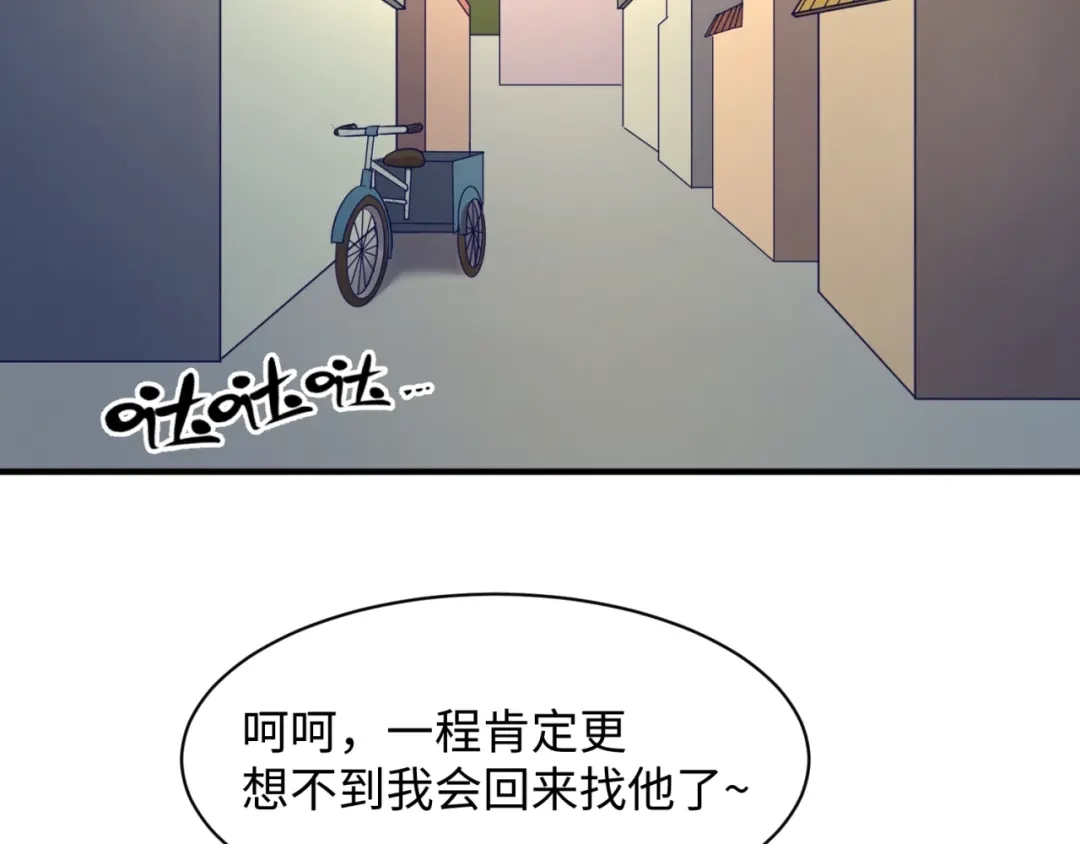 《穿越拦截者》第81话 妖王涌现 第73页