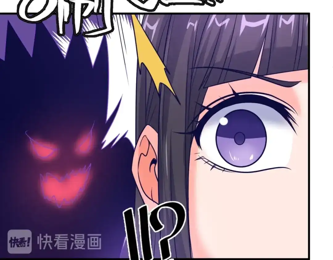 《穿越拦截者》第81话 妖王涌现 第76页