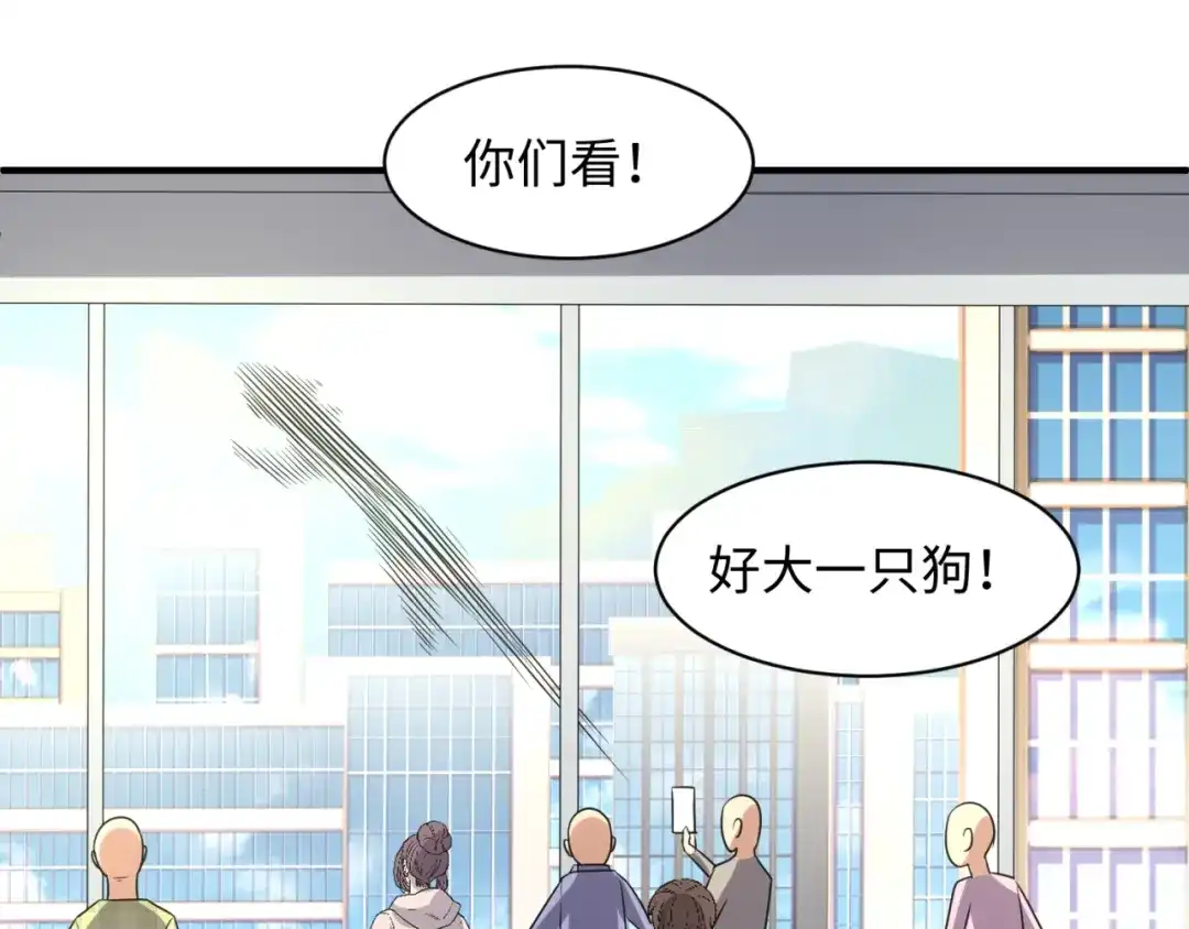 《穿越拦截者》第82话 直播天才宋一程 第113页