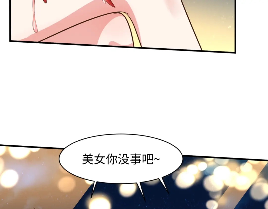 《穿越拦截者》第82话 直播天才宋一程 第17页