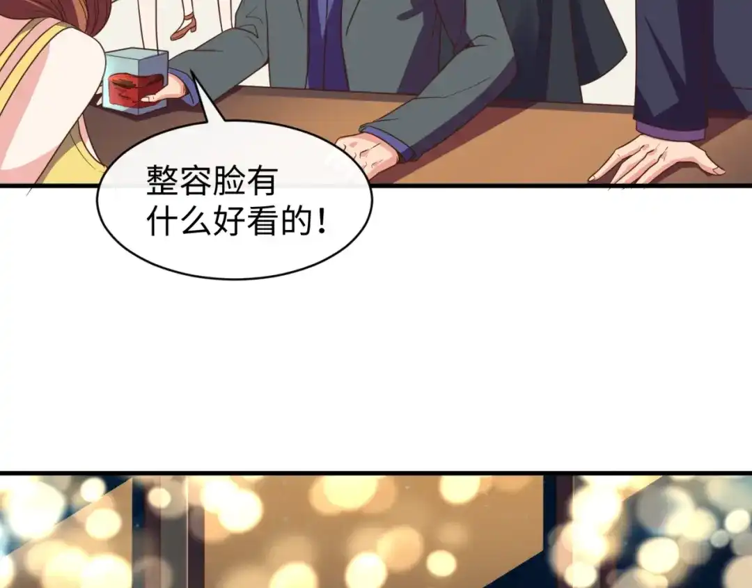 《穿越拦截者》第82话 直播天才宋一程 第11页