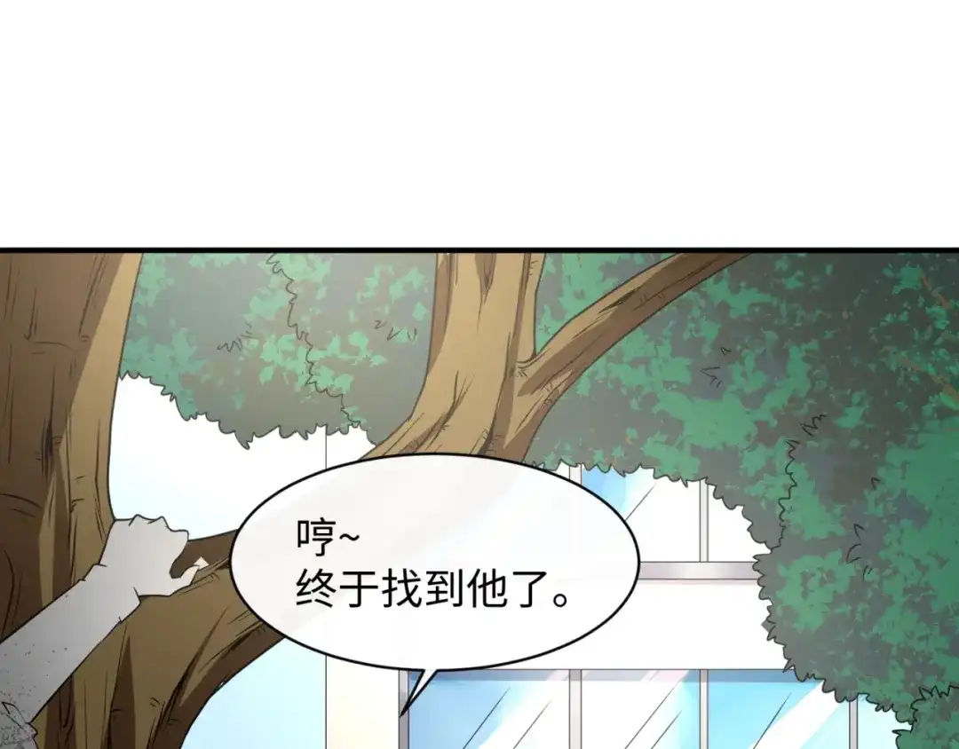 《穿越拦截者》第82话 直播天才宋一程 第64页