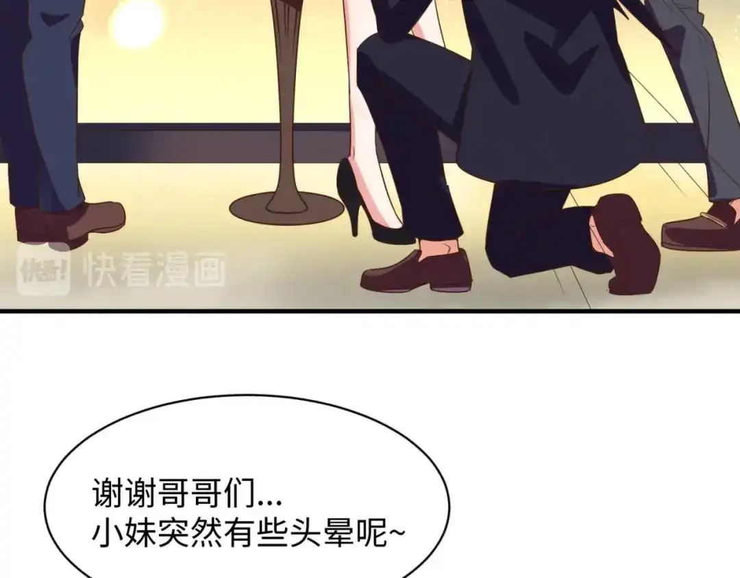 《穿越拦截者》第82话 直播天才宋一程 第19页