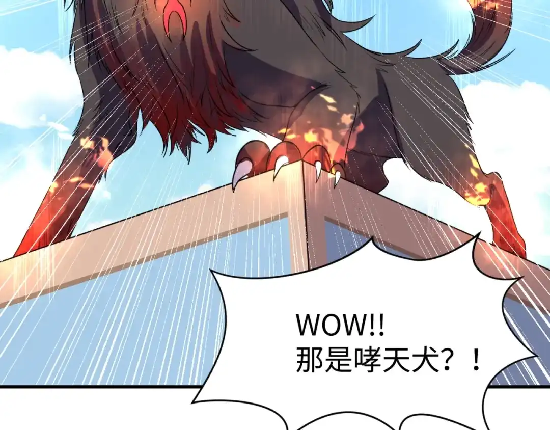 《穿越拦截者》第82话 直播天才宋一程 第119页