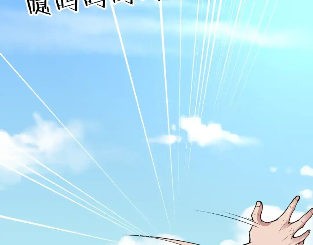 《穿越拦截者》第82话 直播天才宋一程 第166页
