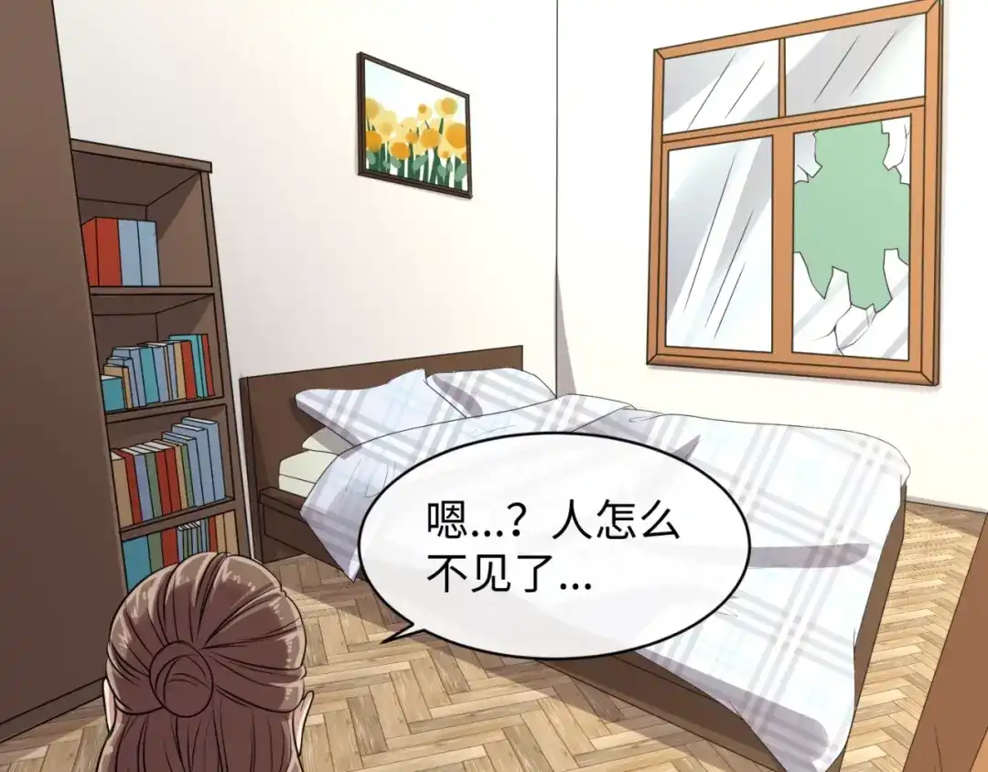 《穿越拦截者》第82话 直播天才宋一程 第107页