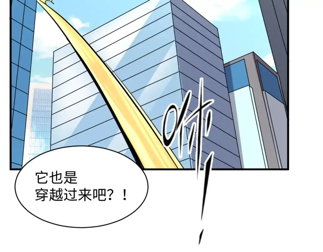 《穿越拦截者》第82话 直播天才宋一程 第117页