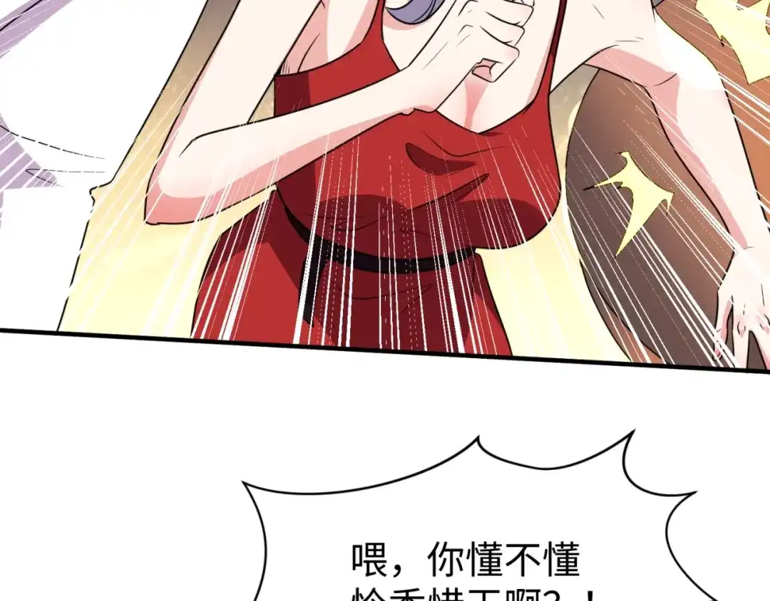 《穿越拦截者》第82话 直播天才宋一程 第30页