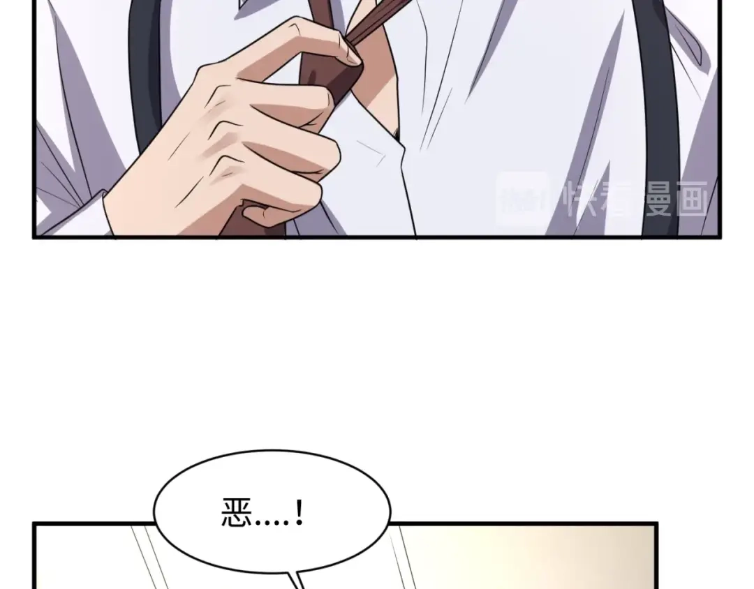 《穿越拦截者》第82话 直播天才宋一程 第100页