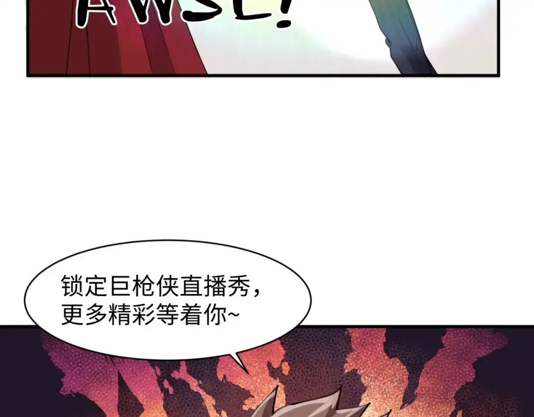 《穿越拦截者》第82话 直播天才宋一程 第80页