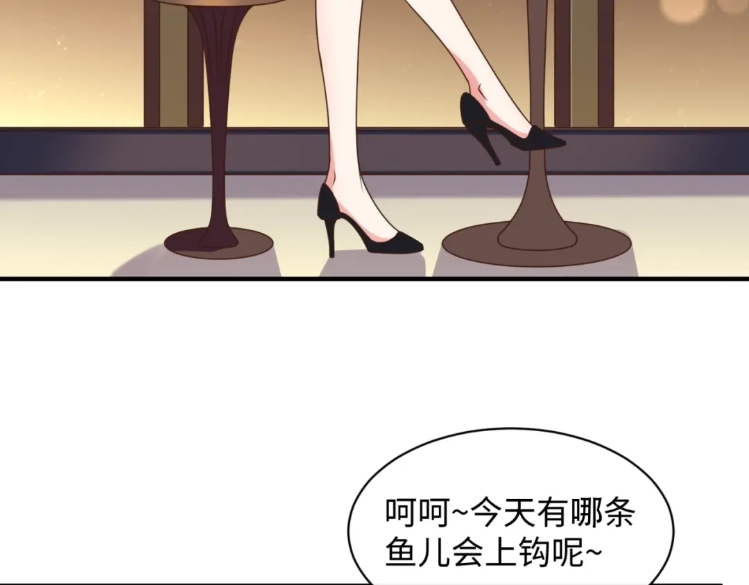 《穿越拦截者》第82话 直播天才宋一程 第13页
