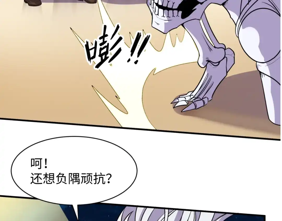 《穿越拦截者》第82话 直播天才宋一程 第42页