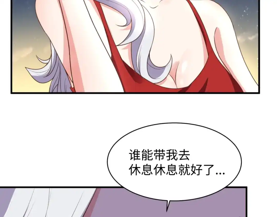 《穿越拦截者》第82话 直播天才宋一程 第21页