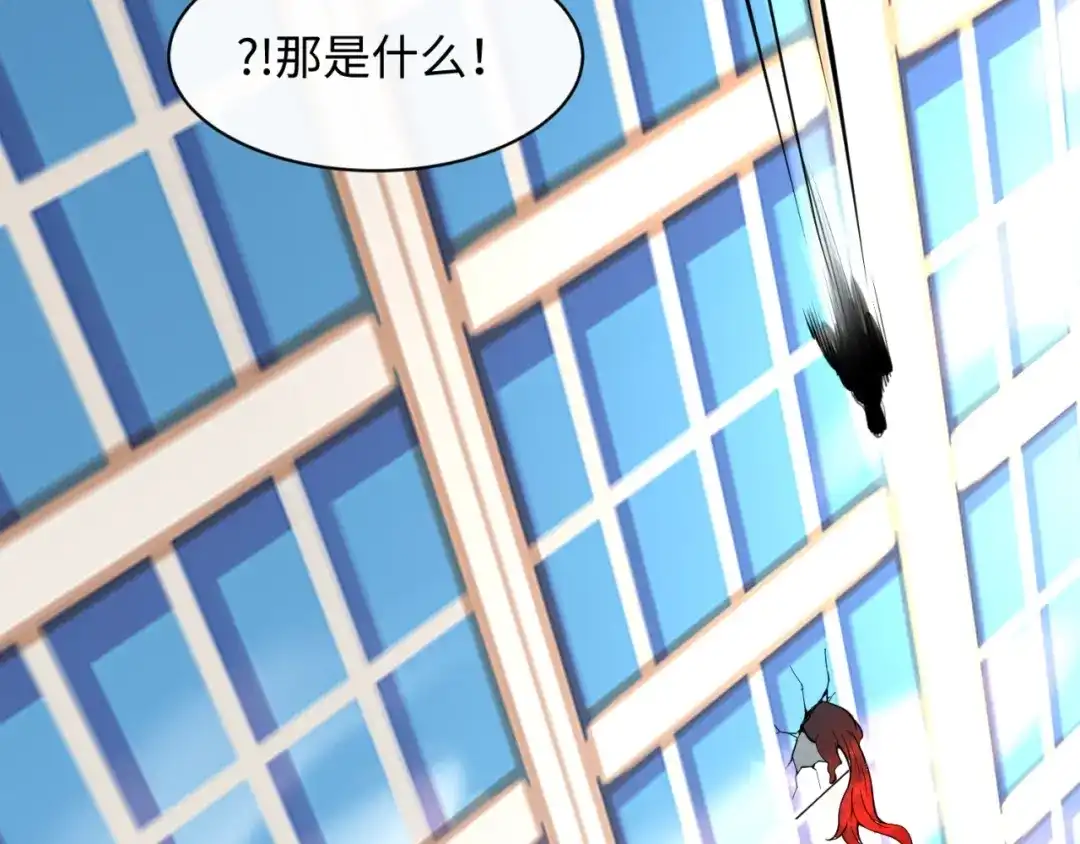 《穿越拦截者》第82话 直播天才宋一程 第162页