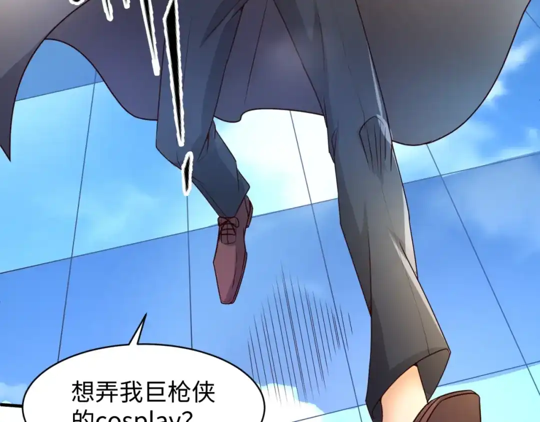 《穿越拦截者》第83话 真假巨枪侠！ 第38页