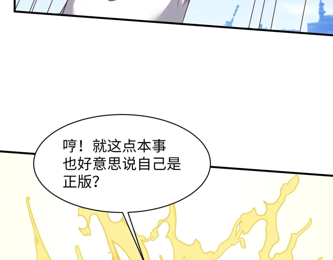 《穿越拦截者》第83话 真假巨枪侠！ 第68页