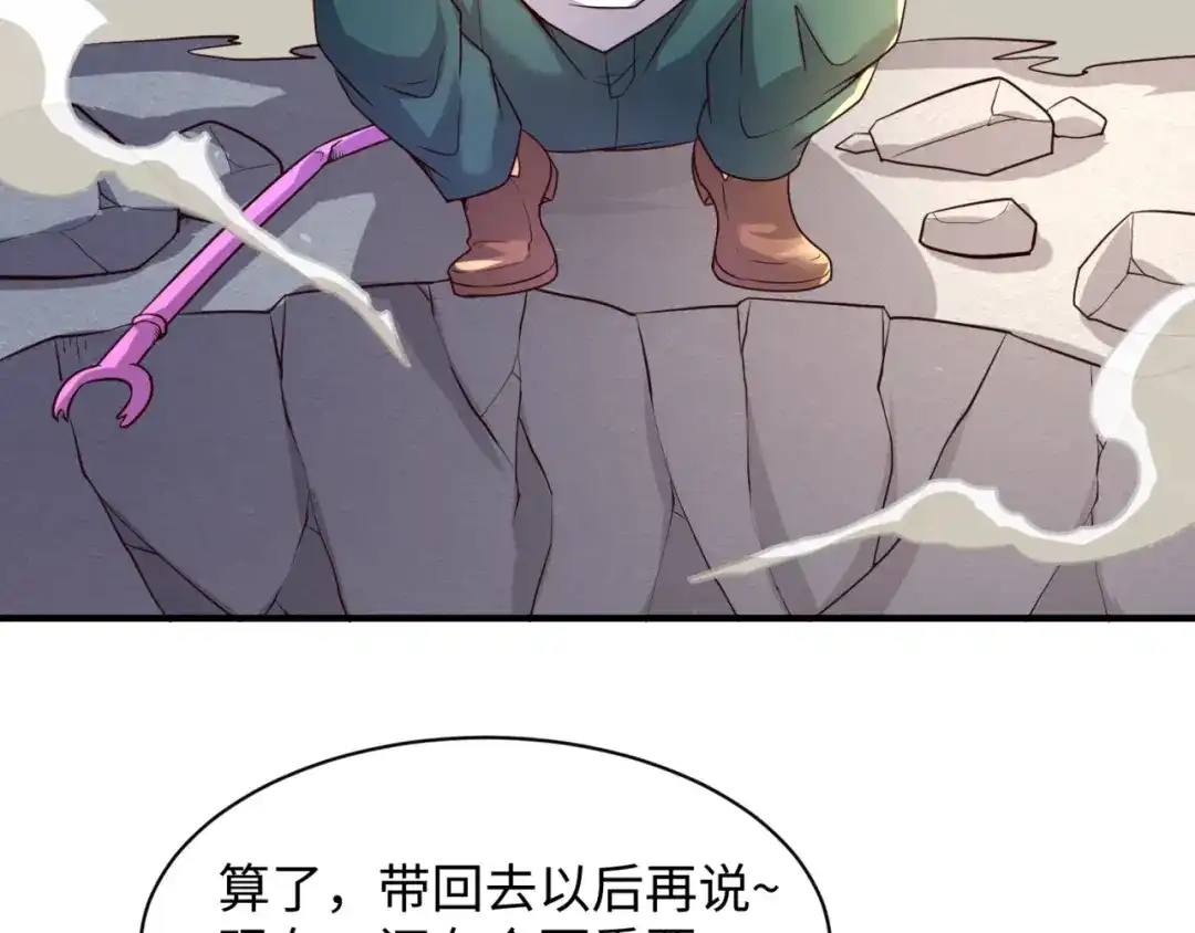 《穿越拦截者》第83话 真假巨枪侠！ 第31页