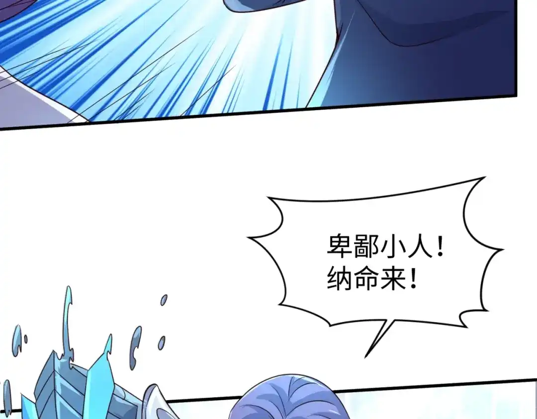 《穿越拦截者》第83话 真假巨枪侠！ 第136页