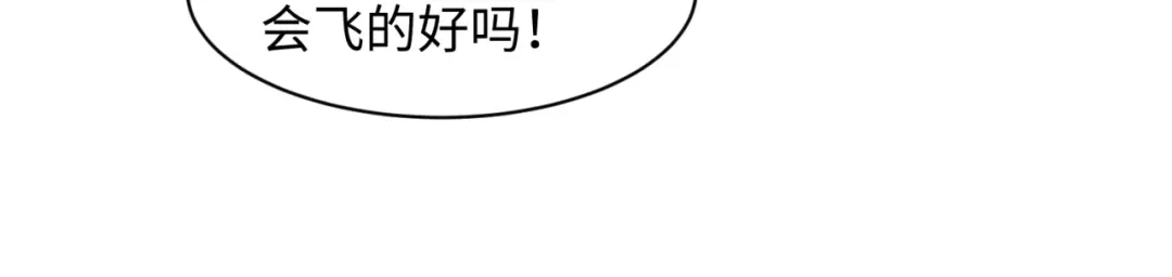 《穿越拦截者》第83话 真假巨枪侠！ 第83页