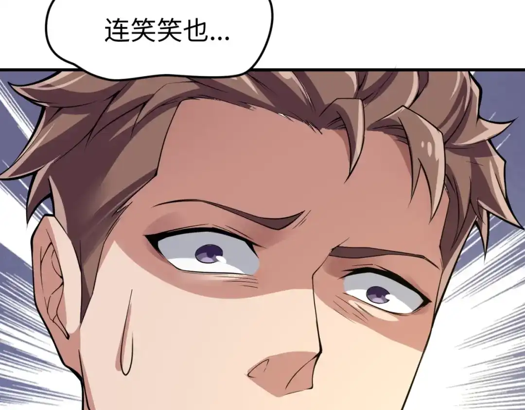 《穿越拦截者》第83话 真假巨枪侠！ 第174页