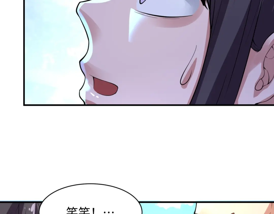 《穿越拦截者》第83话 真假巨枪侠！ 第171页
