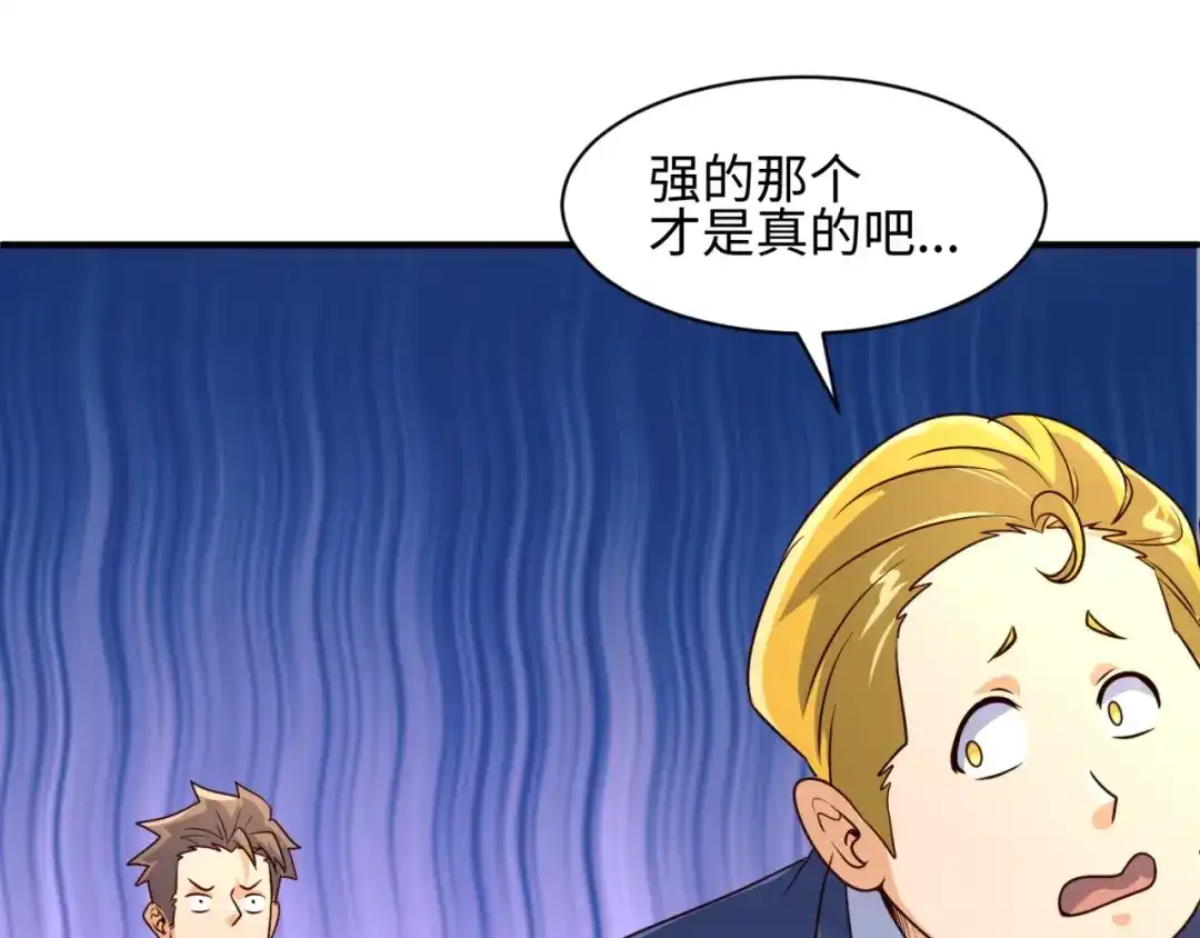 《穿越拦截者》第83话 真假巨枪侠！ 第133页