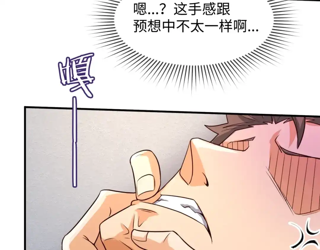 《穿越拦截者》第83话 真假巨枪侠！ 第63页